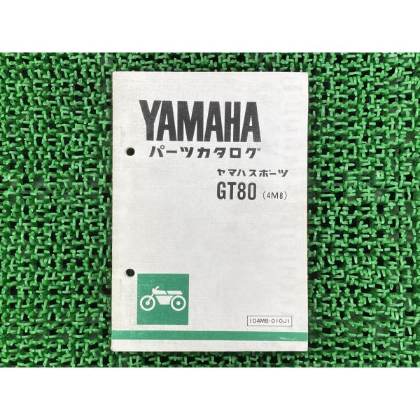 GT80 パーツリスト 1版 ヤマハ 正規 中古 バイク 整備書 4M8 3M8 100101〜 ミ...