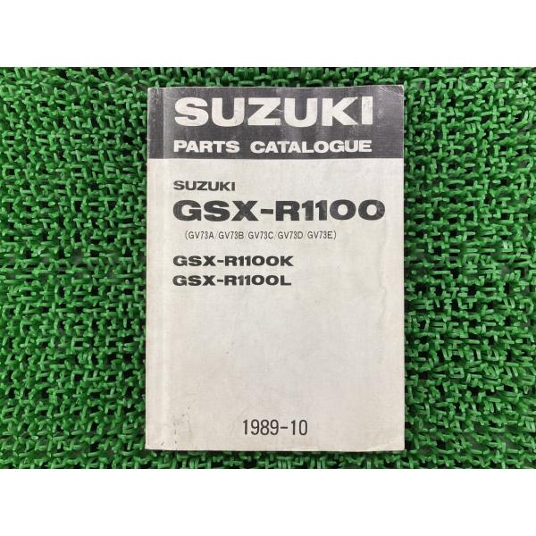 GSX-R1100 パーツリスト スズキ 正規 中古 バイク 整備書 GV73A GV73B GV7...