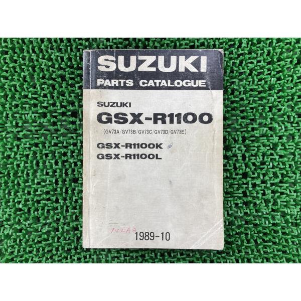 GSX-R1100 パーツリスト スズキ 正規 中古 バイク 整備書 GV73A GV73B GV7...