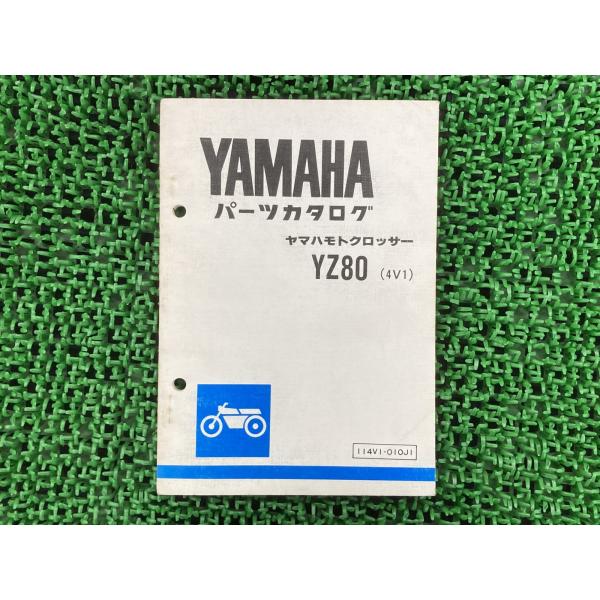 YZ80 パーツリスト 1版 ヤマハ 正規 中古 バイク 整備書 モトクロッサー 4V1 4V1-0...