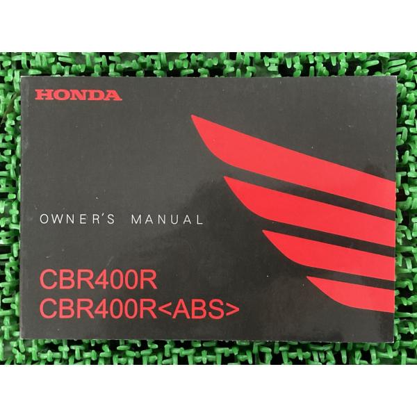 CBR400R CBR400R<ABS> 取扱説明書 ホンダ 正規 中古 バイク 整備書 CN47 ...