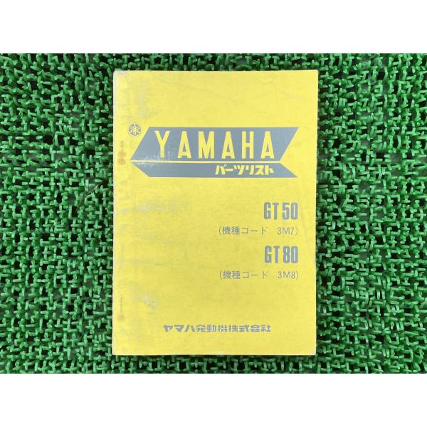 GT50 GT80 パーツリスト 1版 ヤマハ 正規 中古 バイク 整備書 3M7 3M8 3M7 ...