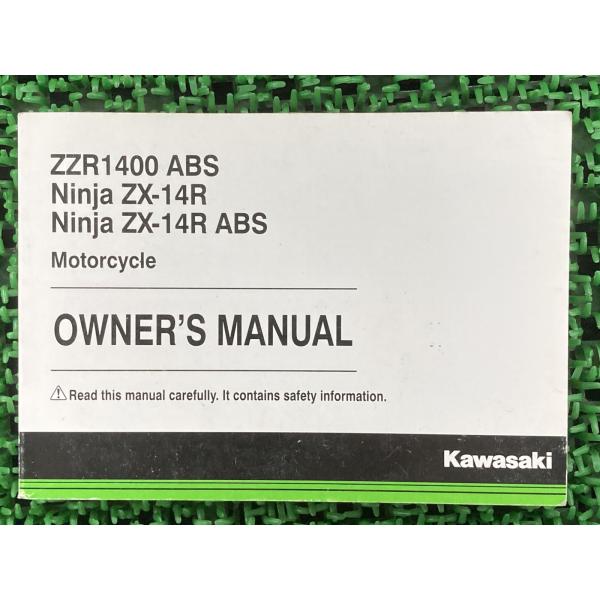 ZZR1400ABS NinjaZX-14R NinjaZX-14RABS 取扱説明書 1版 カワサ...