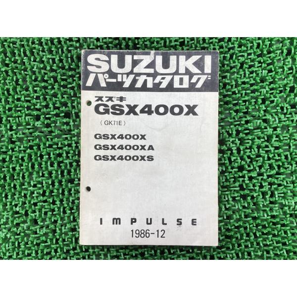 インパルス パーツリスト スズキ 正規 中古 バイク 整備書 GSX400X GSX400XA GS...