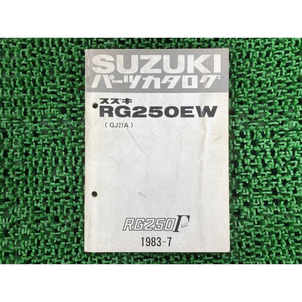 RG250EW RG250ガンマ パーツリスト スズキ 正規 中古 バイク 整備書 GJ21A RG...