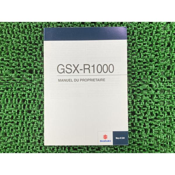 GSX-R1000 取扱説明書 スズキ 正規 中古 バイク 整備書 47H50 K9 フランス語版 ...
