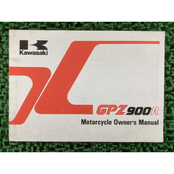 GPZ900R 取扱説明書 英語版 カワサキ 正規 中古 バイク 整備書 配線図有り ZX900-A...
