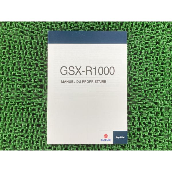 GSX-R1000 取扱説明書 スズキ 正規 中古 バイク 整備書 47H50 K9 フランス語版 ...