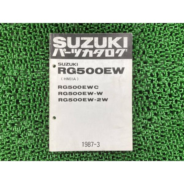 RG500EW パーツリスト RG500EWC W 2W HM31A スズキ 正規 中古 バイク 整...