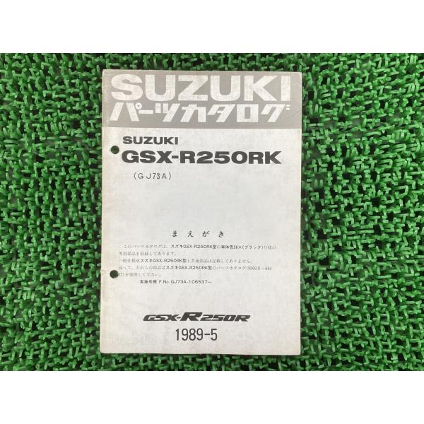 GSX-R250R パーツリスト GSX-R250RFK GJ73A スズキ 正規 中古 バイク 整...
