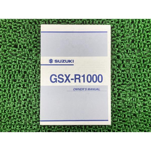 GSX-R1000 取扱説明書 英語版 スズキ 正規 中古 バイク 整備書 hg 車検 整備情報 O...