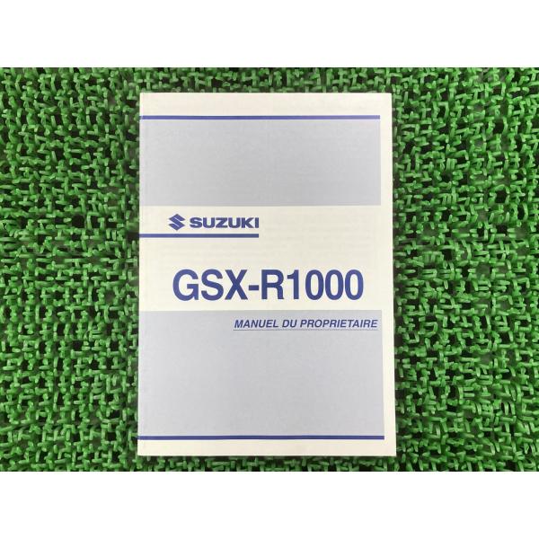 GSX-R1000 取扱説明書 スズキ 正規 中古 バイク 整備書 40F60 K3 フランス語 E...