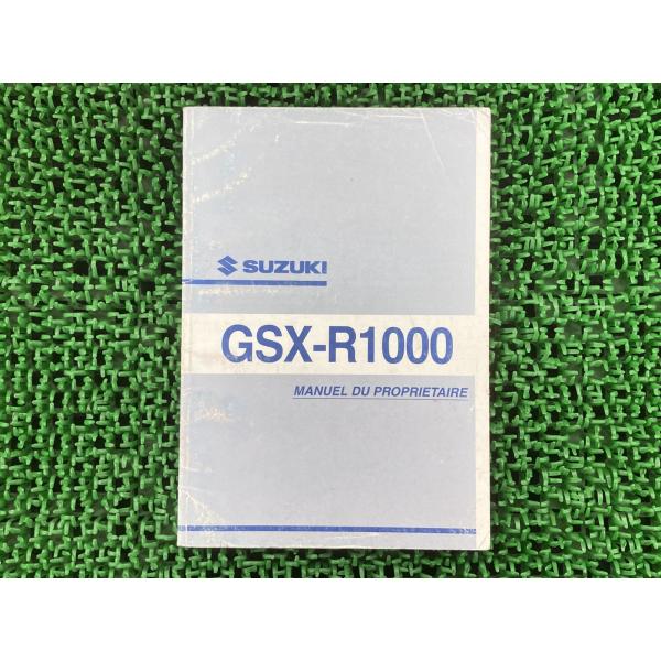 GSX-R1000 取扱説明書 スズキ 正規 中古 バイク 整備書 40F51 K2 フランス語 Y...