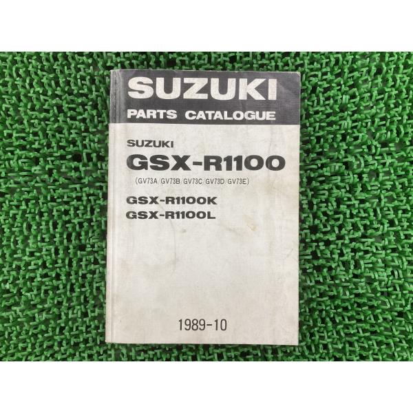 GSX-R1100 パーツリスト スズキ 正規 中古 バイク 整備書 GV73A GV73B GV7...