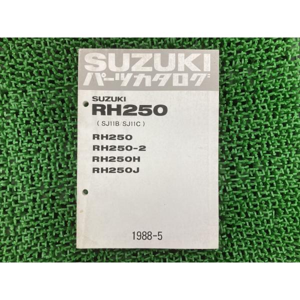 RH250 パーツリスト RH250 2 H J SJ11B SJ11C スズキ 正規 中古 バイク...