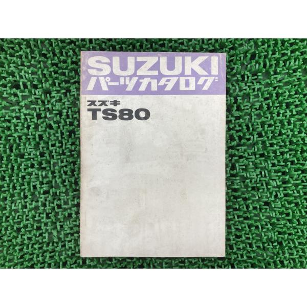 TS80 パーツリスト スズキ 正規 中古 バイク 整備書 TS80-107009〜 ハスラー 整備...