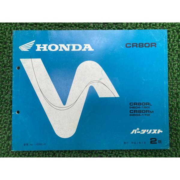 CR80R パーツリスト 2版 ホンダ 正規 中古 バイク 整備書 HE04-160 170 GS2...