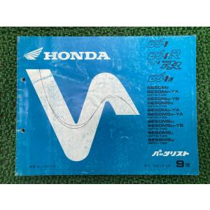 DJ-1 R RR L パーツリスト DJ-1/DJ-1R/DJ-1RR/DJ-1L 9版 AF12 AF19 DF01 ホンダ 正規 中古 AF12-100〜140 AF19-100 DF01-100 GR1 Jo mQ