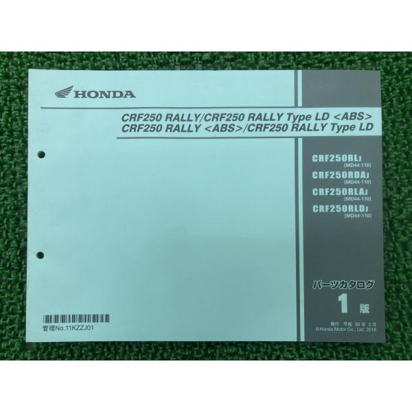 CRF250ラリー タイプLD ABS パーツリスト ホンダ 正規 中古 バイク 整備書 MD44 ...
