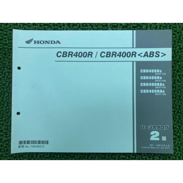 CBR400R CBR400R<ABS> パーツリスト 2版 ホンダ 正規 中古 NC47 NC47...