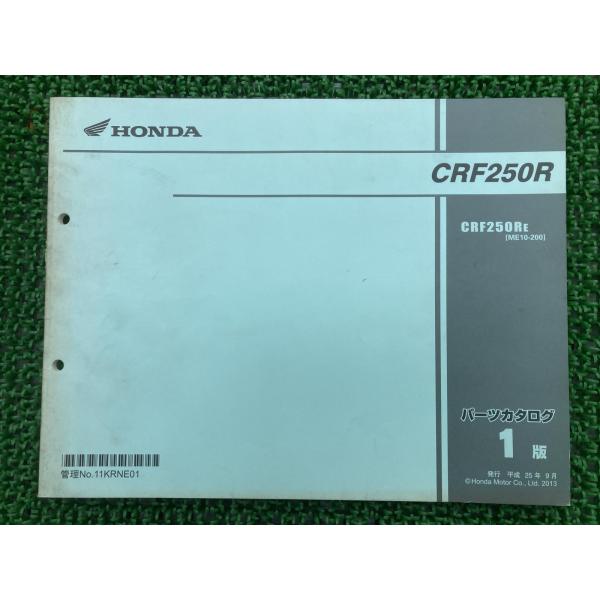 CRF250R パーツリスト 1版 ホンダ 正規 中古 バイク 整備書 ME10-2000001〜 ...