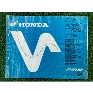 DJ-1 R RR L パーツリスト DJ-1/DJ-1R/DJ-1RR/DJ-1L 9版 AF12 AF19 DF01 ホンダ 正規 中古 AF12-100〜140 AF19-100 DF01-100 GR1 Jo bD