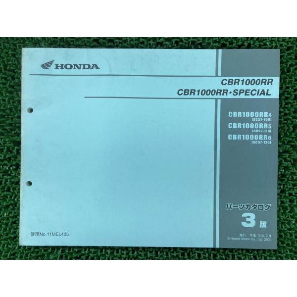 CBR1000RR SP パーツリスト 3版 ホンダ 正規 中古 バイク 整備書 SC57-100〜...