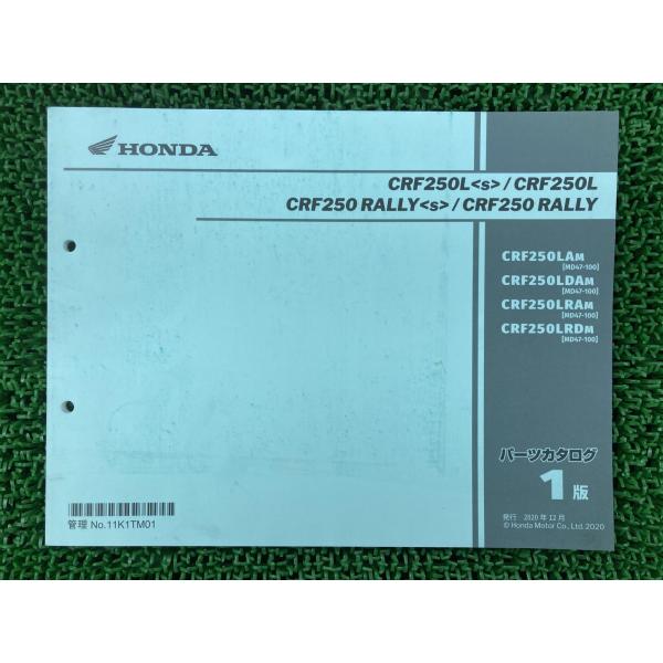 CRF250L CRF250RALLY パーツリスト 1版 ホンダ 正規 中古 バイク 整備書 MD...