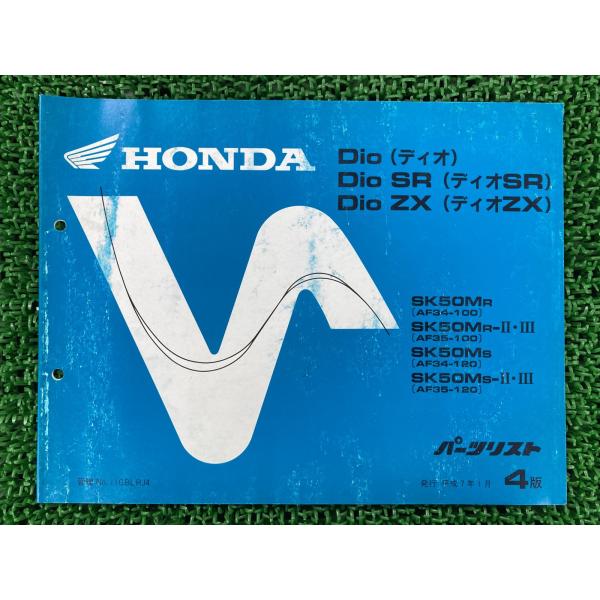 ディオ SR ZX パーツリスト 4版 ホンダ 正規 中古 バイク 整備書 AF34-100 AF3...