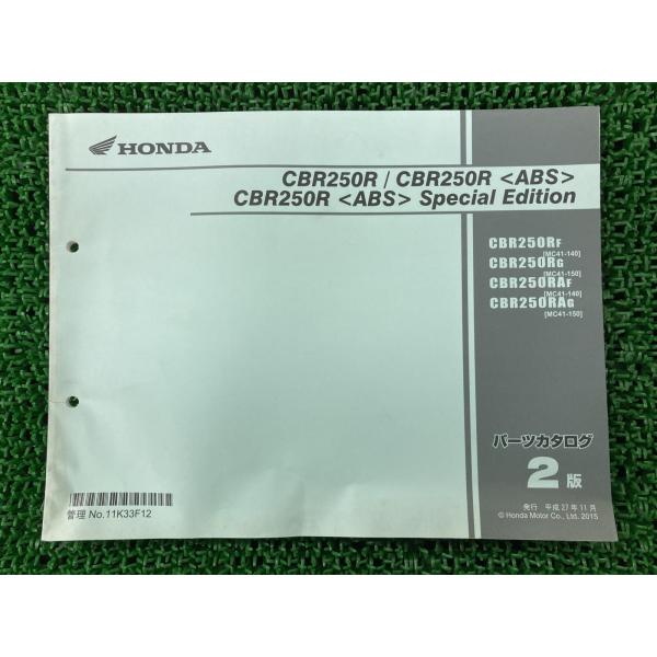 CBR250R CBR250R<ABS> CBR250R<ABS>SpecialEdition パー...