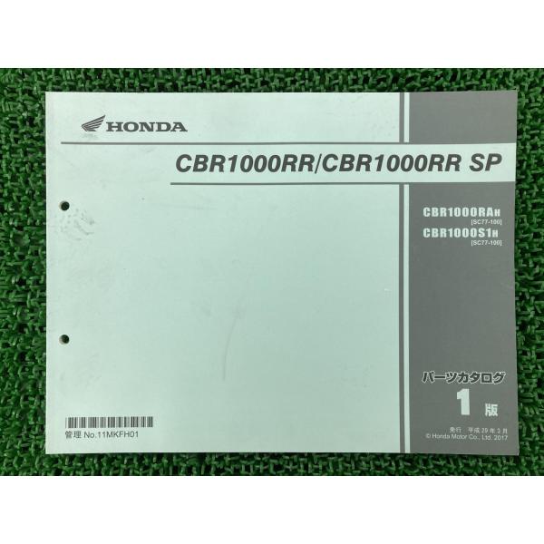 CBR1000RR SP パーツリスト 1版 ホンダ 正規 中古 バイク 整備書 SC77 SC77...