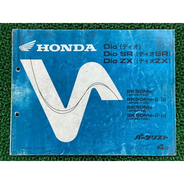 ディオ SR ZX パーツリスト 4版 ホンダ 正規 中古 バイク 整備書 AF34-100 AF3...