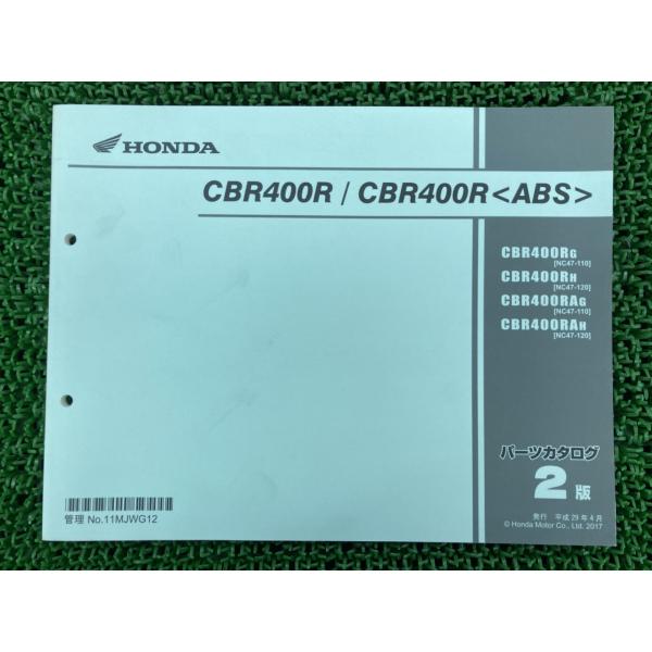 CBR400R CBR400R<ABS> パーツリスト 2版 ホンダ 正規 中古 NC47 NC47...