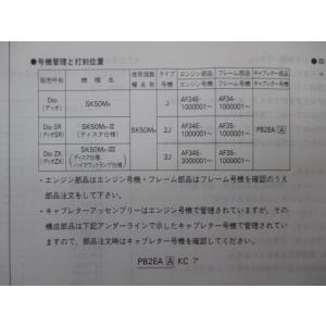 ディオ ディオSR ディオZX Dio Dio...の詳細画像2