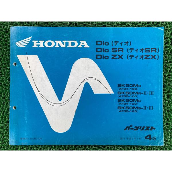 ディオ SR ZX パーツリスト 4版 ホンダ 正規 中古 バイク 整備書 AF34-100 AF3...