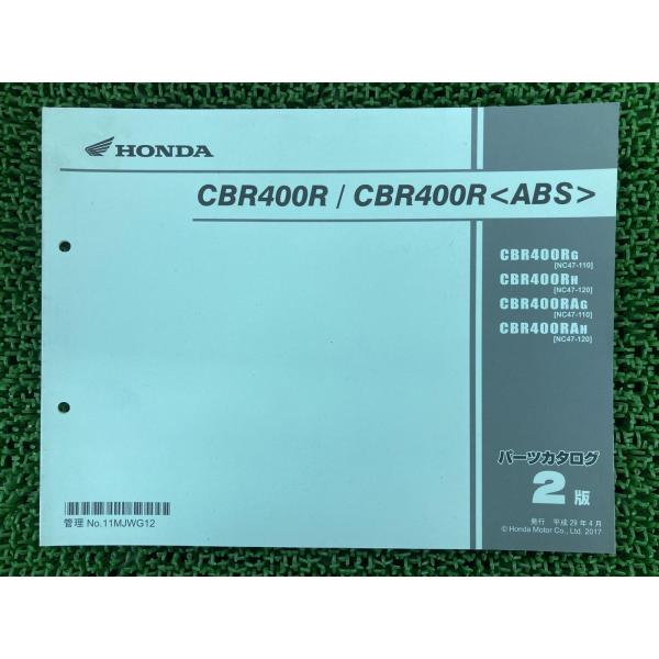 CBR400R CBR400R<ABS> パーツリスト 2版 ホンダ 正規 中古 NC47 NC47...