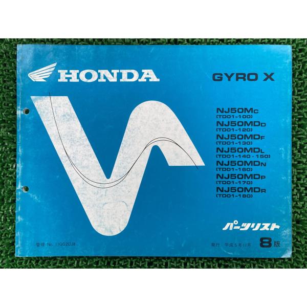 ジャイロX パーツリスト 8版 ホンダ 正規 中古 バイク TD01-100〜180 GG2 NJ5...