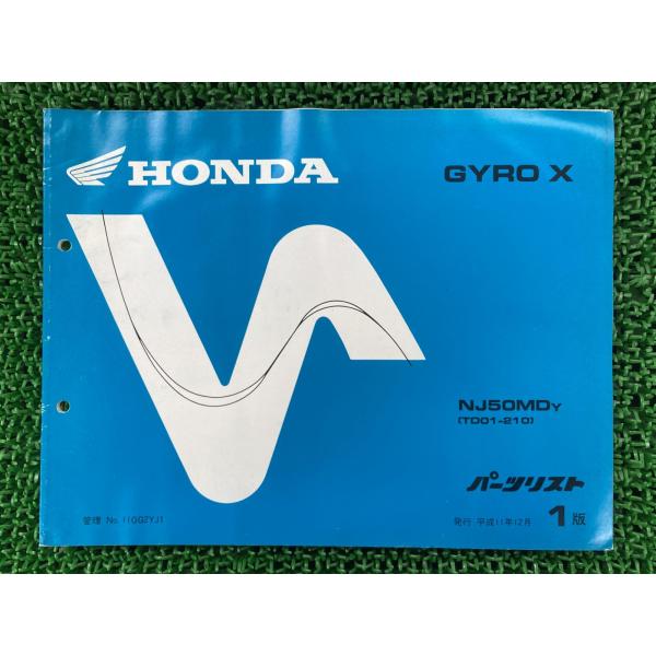ジャイロX パーツリスト 1版 ホンダ 正規 中古 バイク 整備書 TD01 TA01E GYROX...