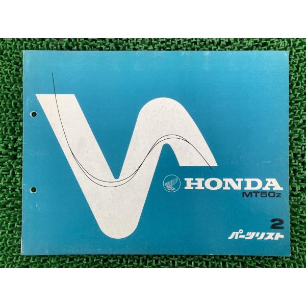 MT50 パーツリスト 2版 ホンダ 正規 中古 バイク 整備書 AD01-1000027〜 AN ...