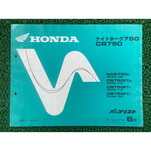 ナイトホーク750 CB750 パーツリスト 6版 RC39 RC42 ホンダ 正規 中古 バイク ...