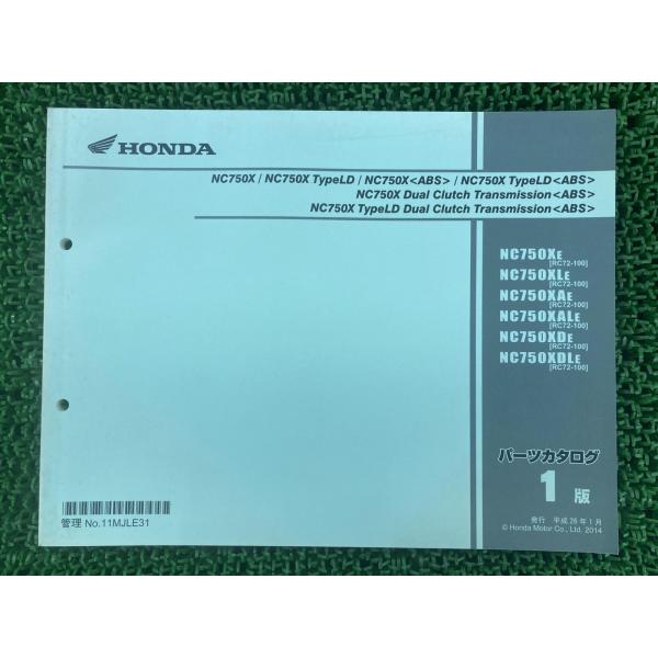 NC750X タイプLD DCT パーツリスト NC750X/NC750XタイプLD/NC750XD...