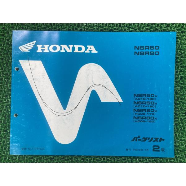 NSR50 80 パーツリスト NSR50/NSR80 2版 AC10 HC06 ホンダ 正規 中古...