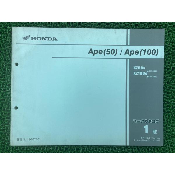 エイプ50 100 パーツリスト 1版 AC16 HC07 ホンダ 正規 中古 バイク 整備書 XZ...