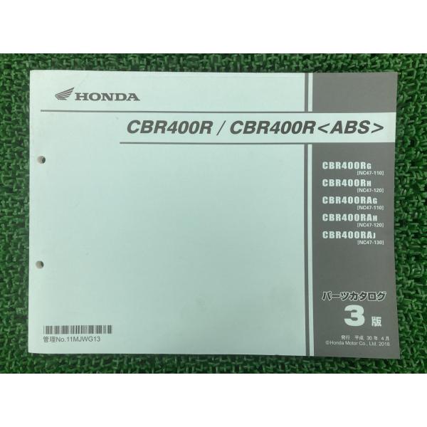 CBR400R CBR400R<ABS> パーツリスト 3版 ホンダ 正規 中古 NC47 NC47...