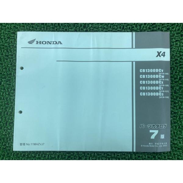X-4 パーツリスト X4/ 7版 ホンダ 正規 中古 バイク 整備書 CB1300DC SC38-...