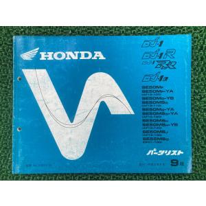 DJ-1 R RR L パーツリスト DJ-1/DJ-1R/DJ-1RR/DJ-1L 9版 AF12 AF19 DF01 ホンダ 正規 中古 AF12-100〜140 AF19-100 DF01-100 GR1 Jo eQ