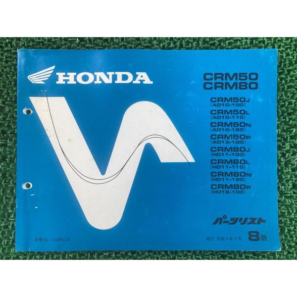 CRM50 80 パーツリスト CRM50/CRM80 8版 AD10 AD13 HD11 HD12...