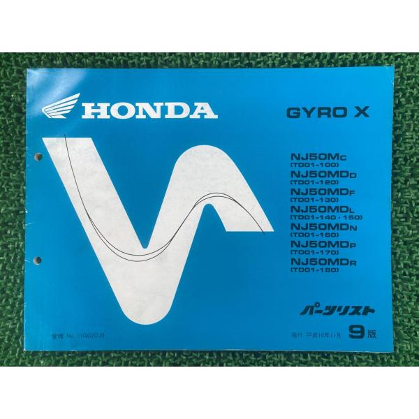 ジャイロX パーツリスト 9版 ホンダ 正規 中古 バイク NJ50M MD TD01-100 12...