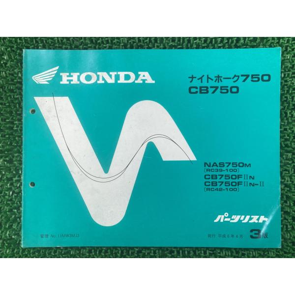 ナイトホーク750 CB750 パーツリスト 3版 RC39 RC42 ホンダ 正規 中古 バイク ...