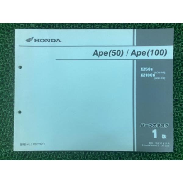 エイプ50 100 パーツリスト 1版 AC16 HC07 ホンダ 正規 中古 バイク 整備書 XZ...